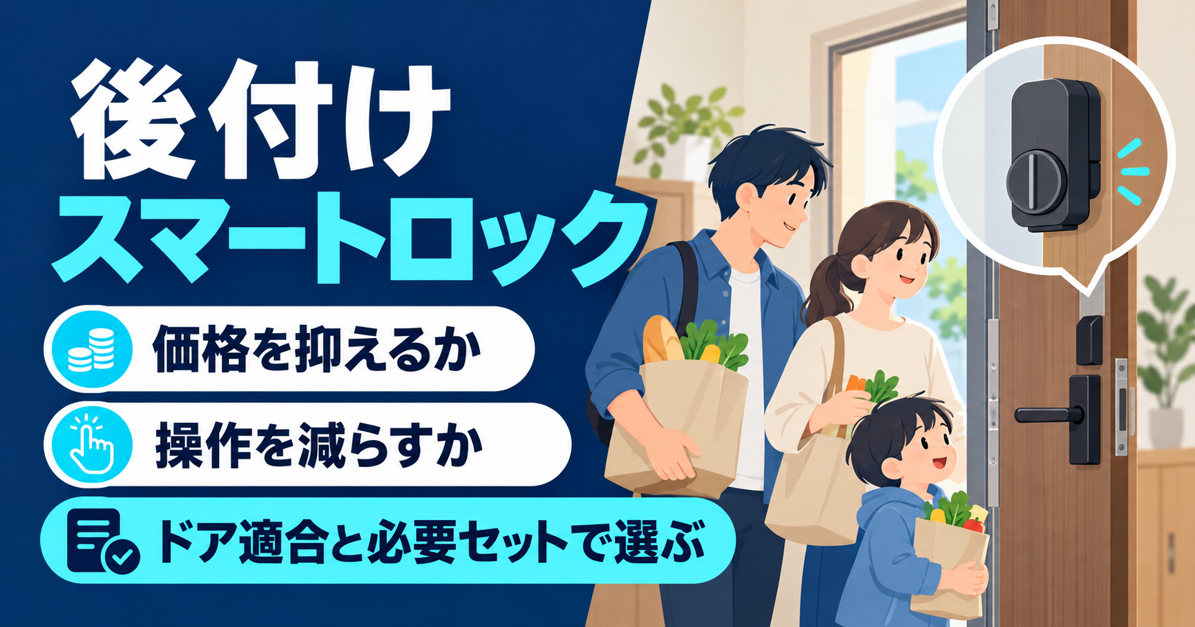 SwitchBotロックLiteとUltraの違い｜価格差を払うべき人
